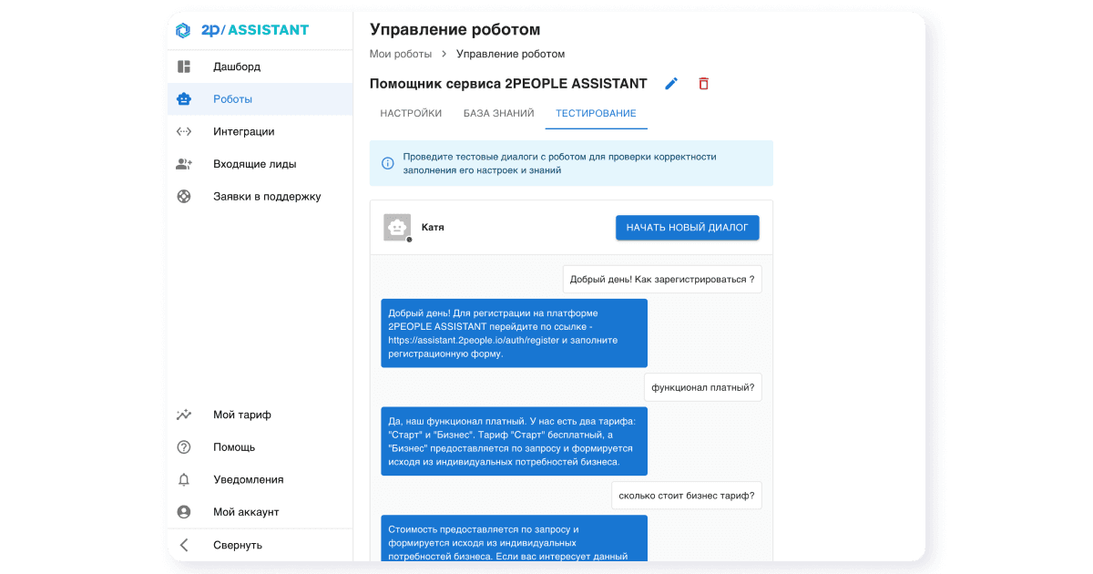 B2B SaaS Platform for AI Assistants Powered by LLM and RAG