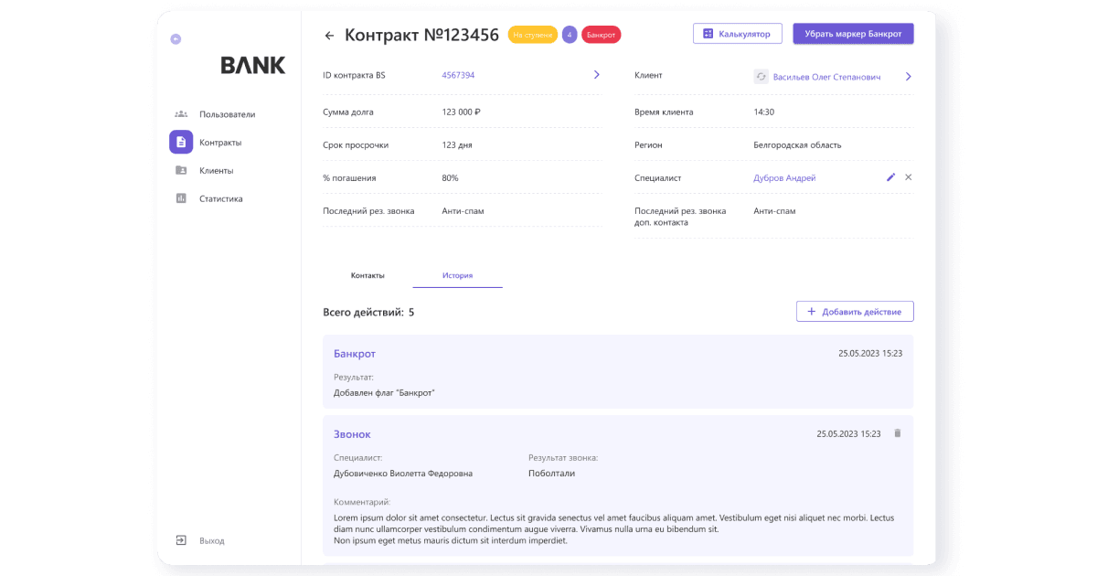 Enterprise FinTech System for Asset Management and Debt Collection