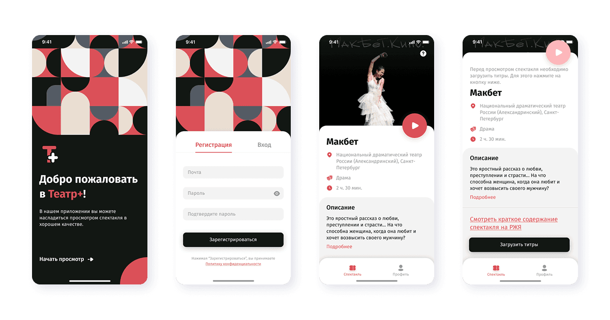Real-Time Synchronized Subtitles System for Theaters