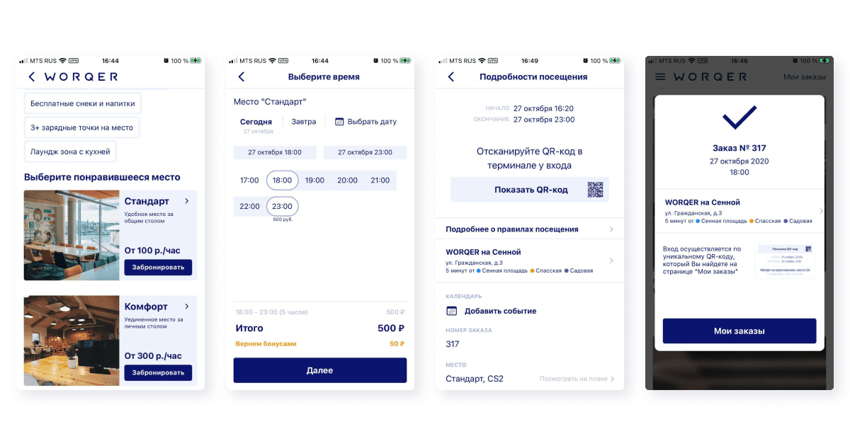 Coworking Network Management System