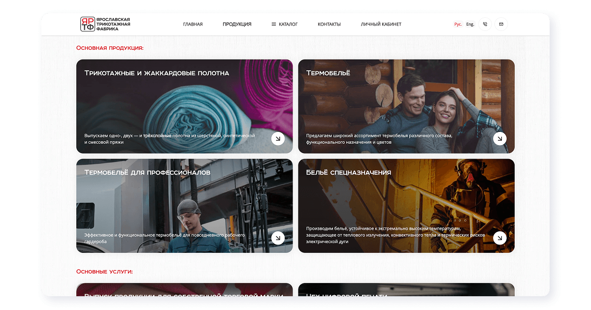 Corporate Portal with B2B Account Area for a Factory